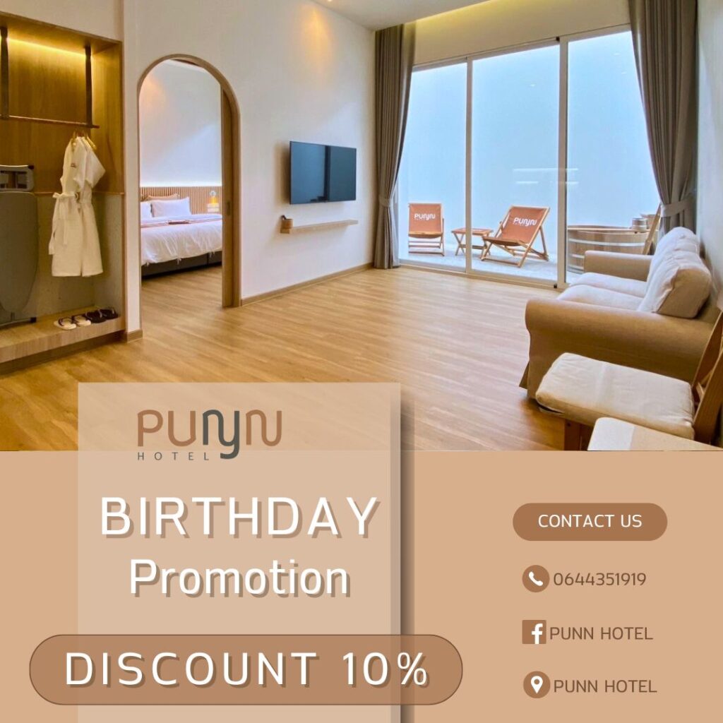 Birthday Promotion รับส่วนลด 10%