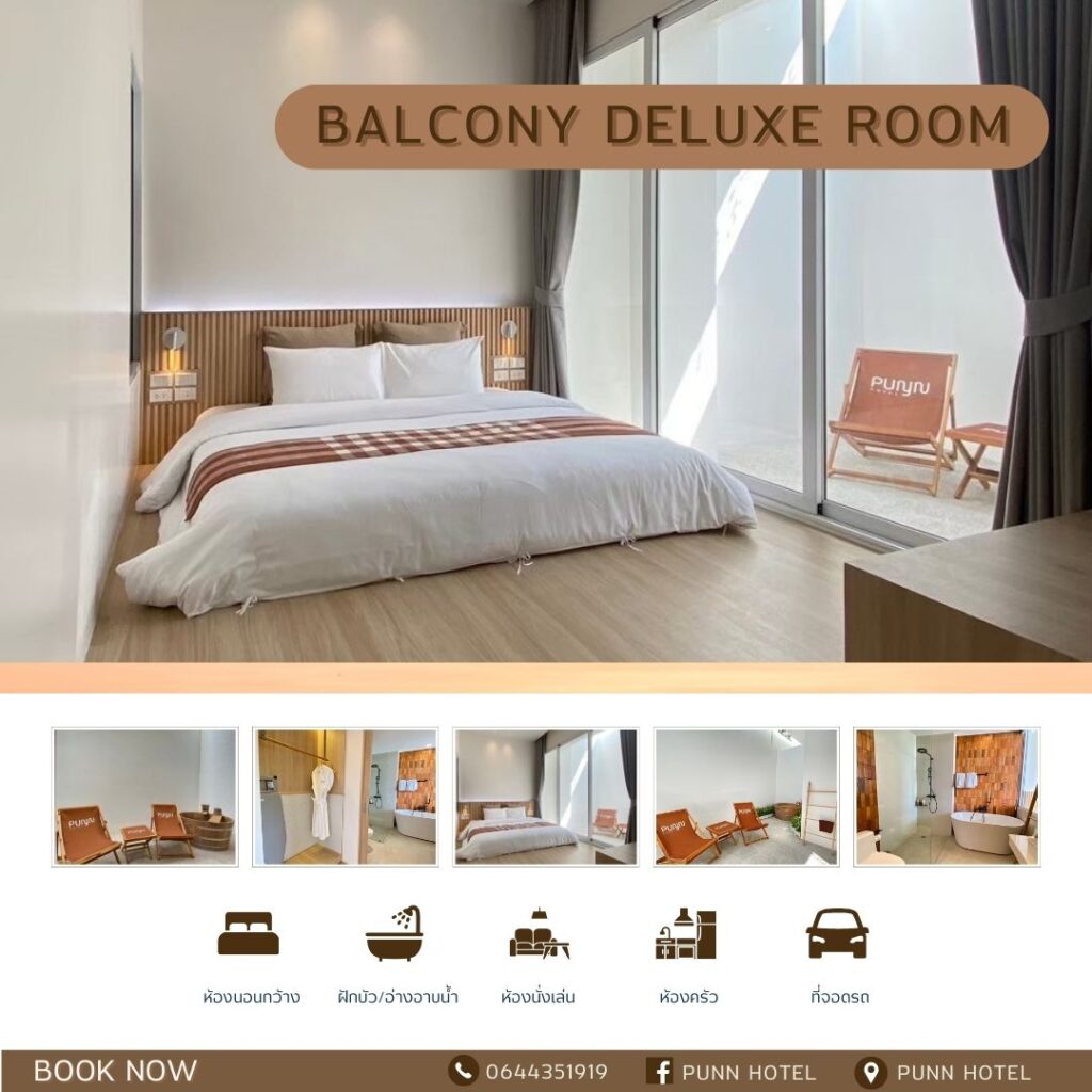 Balcony Deluxe Room พร้อมอ่างไม้ก๊อกแช่ตัวฟินๆ แบบส่วนตัวเพื่อให้คุณพักผ่อนและเพลิดเพลินกับวันชิลๆ