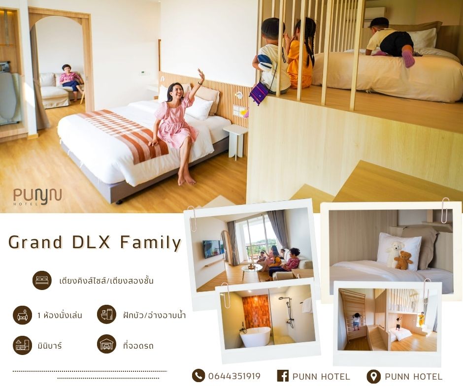 Grand DLX Family ห้องพักสำหรับครอบครัว หรือกลุ่มเพื่อน