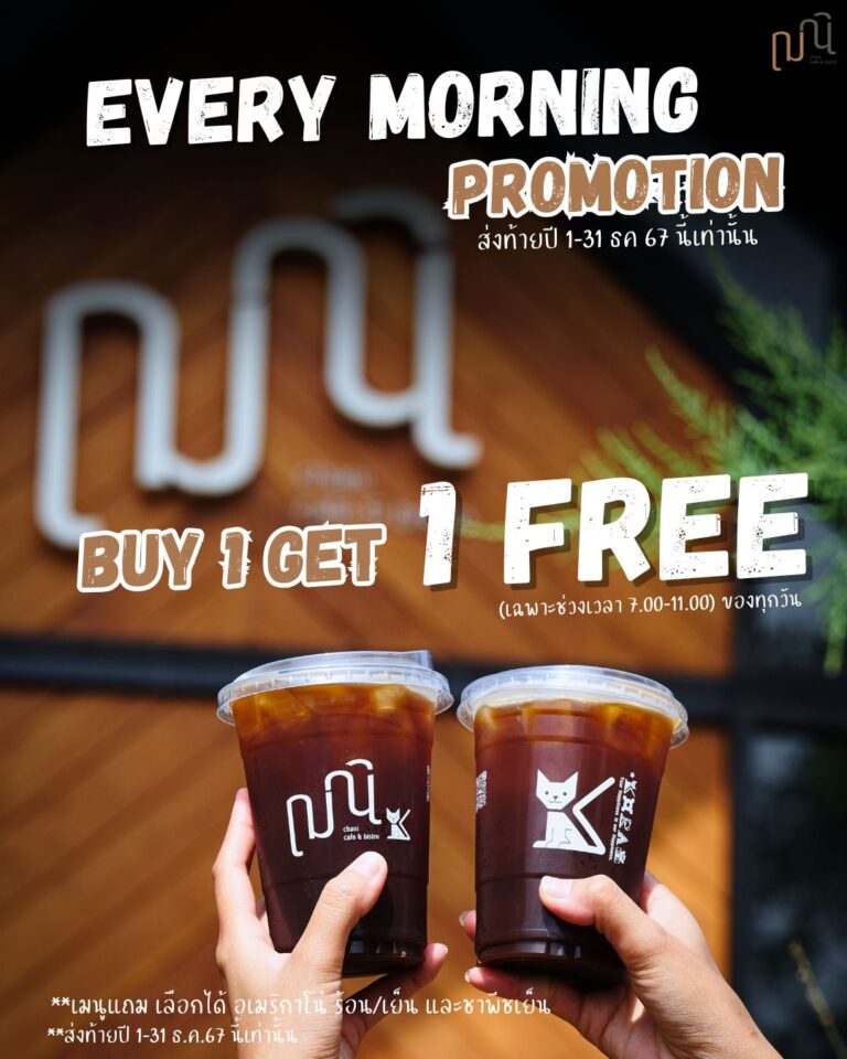 Every morning Promotion